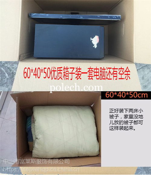 专业纸箱定制与批发——深圳罗湖区东丰包装制品有限公司介绍